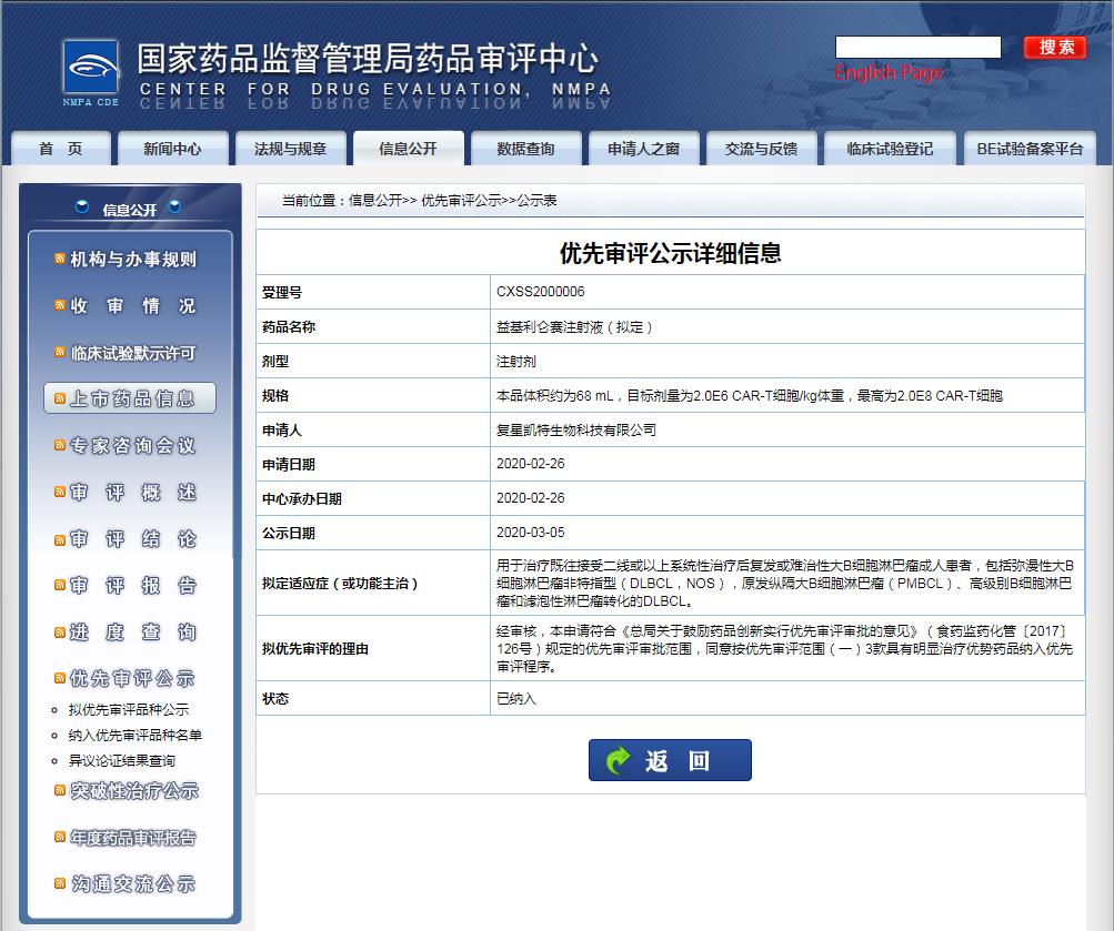 阿基侖賽注射液