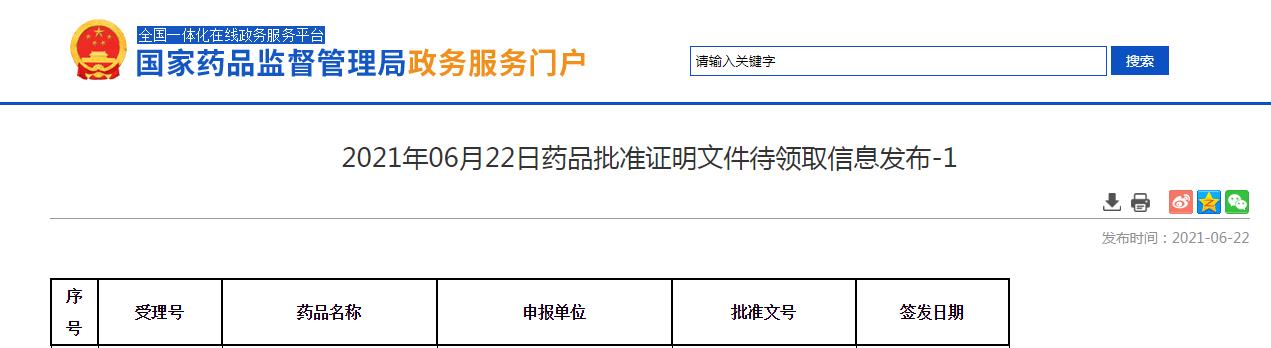 阿基侖賽注射液